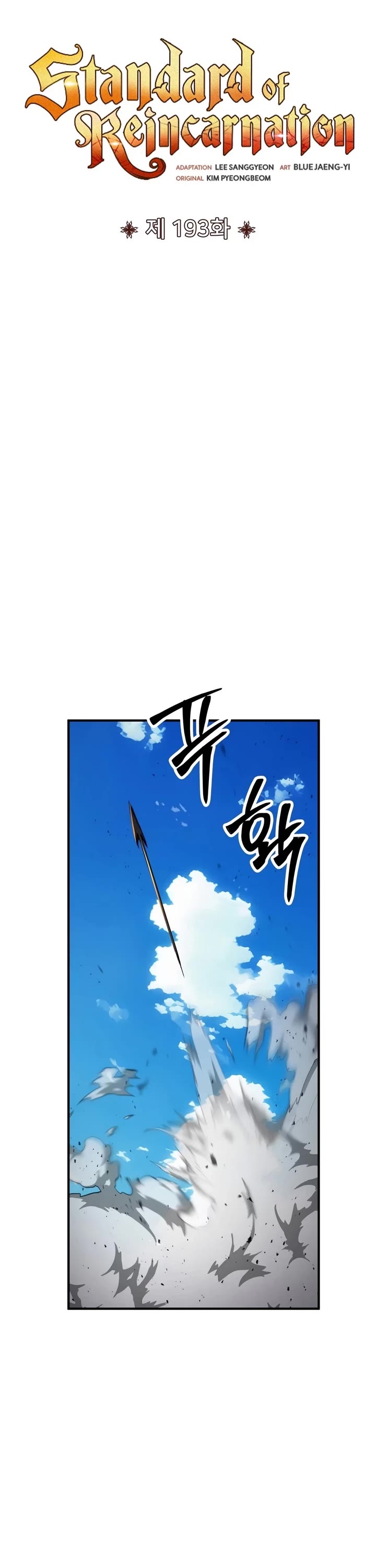 Standard of Reincarnation Chapter 193 page 17 - Chapter 193