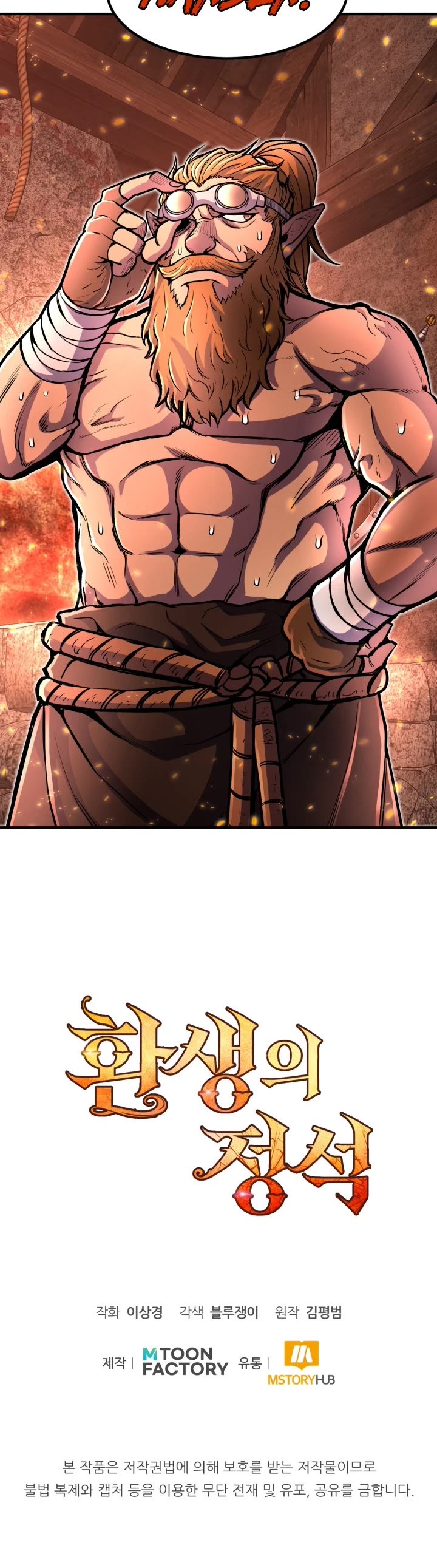 Standard of Reincarnation Chapter 20 page 46 - Chapter 20