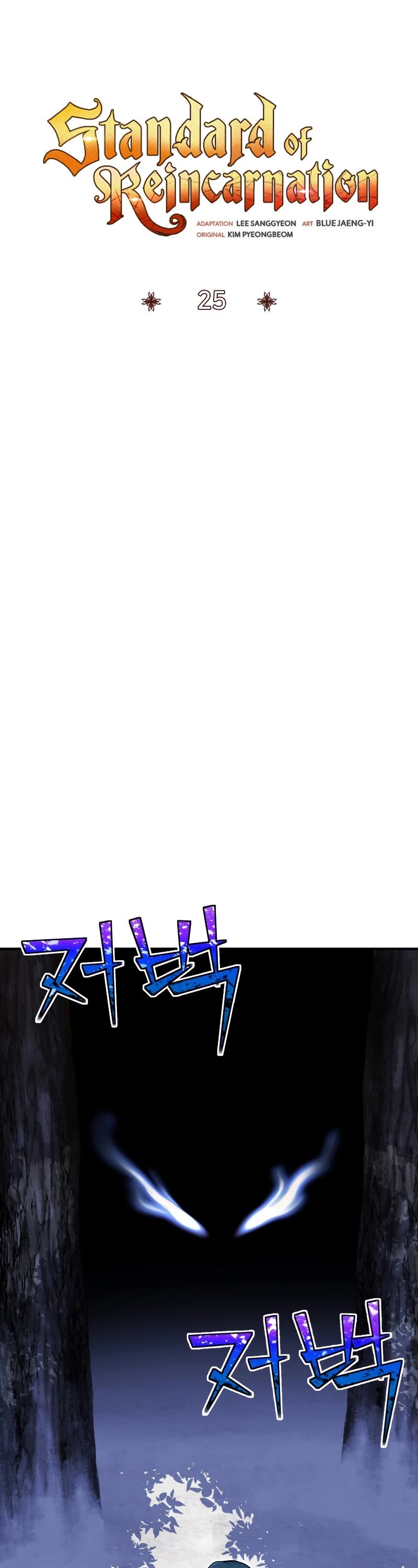 Standard of Reincarnation Chapter 25 page 12 - Chapter 25