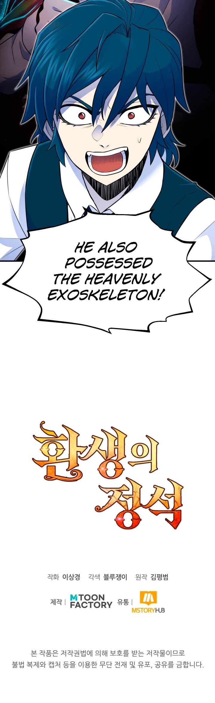 Standard of Reincarnation Chapter 3 page 51 - Chapter 3