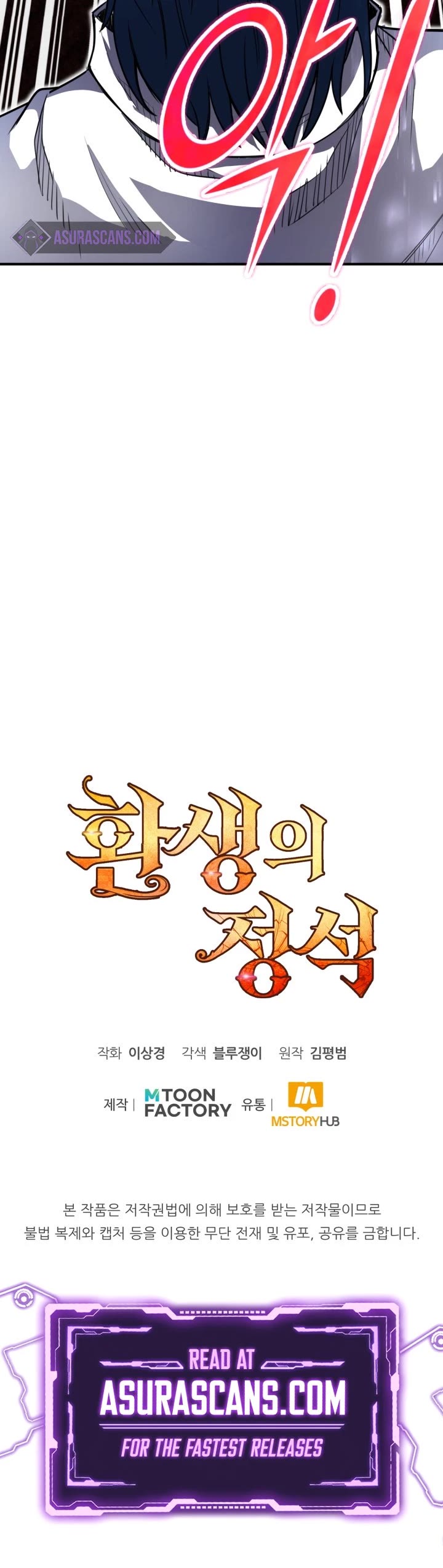 Standard of Reincarnation Chapter 5 page 46 - Chapter 5