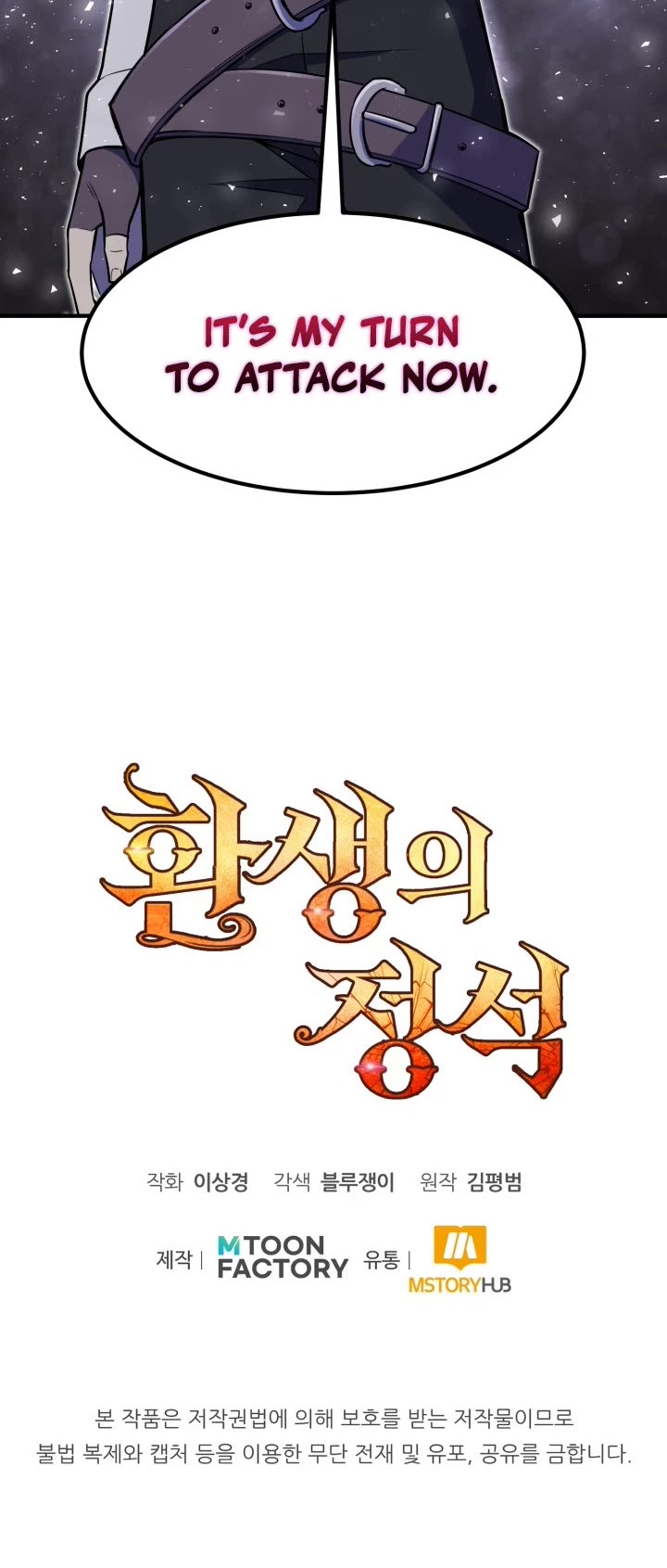 Standard of Reincarnation Chapter 8 page 48 - Chapter 8
