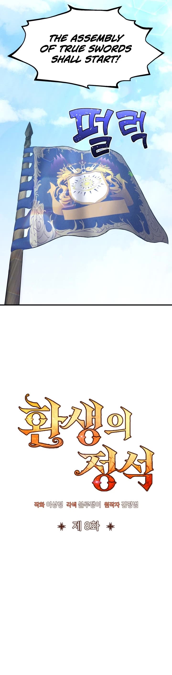 Standard of Reincarnation Chapter 8 page 6 - Chapter 8