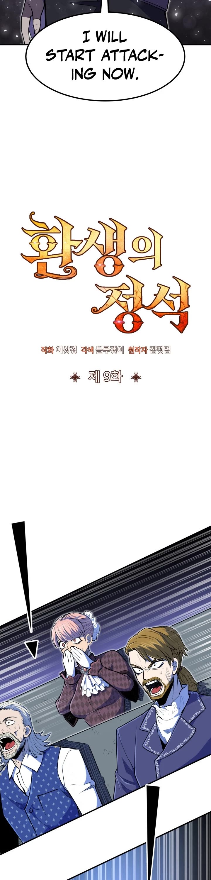 Standard of Reincarnation Chapter 9 page 3 - Chapter 9