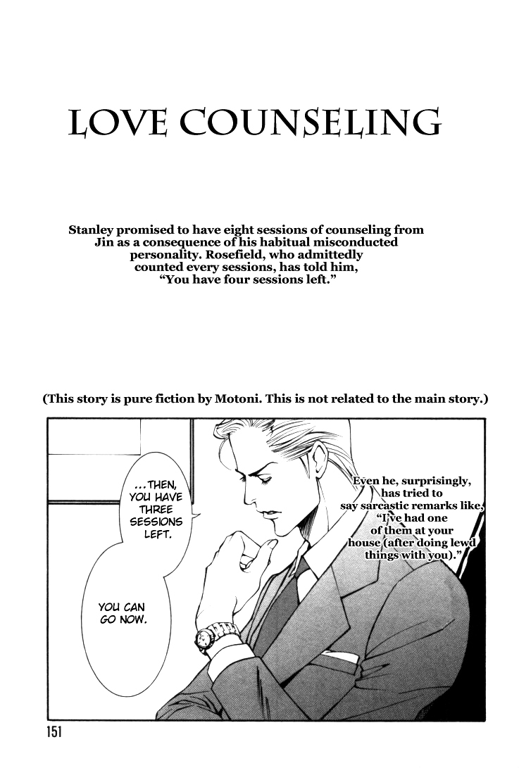 Stanley Hawk no Jikenbo - Kamen Chapter 7.5 page 1 - Chapter 7.5