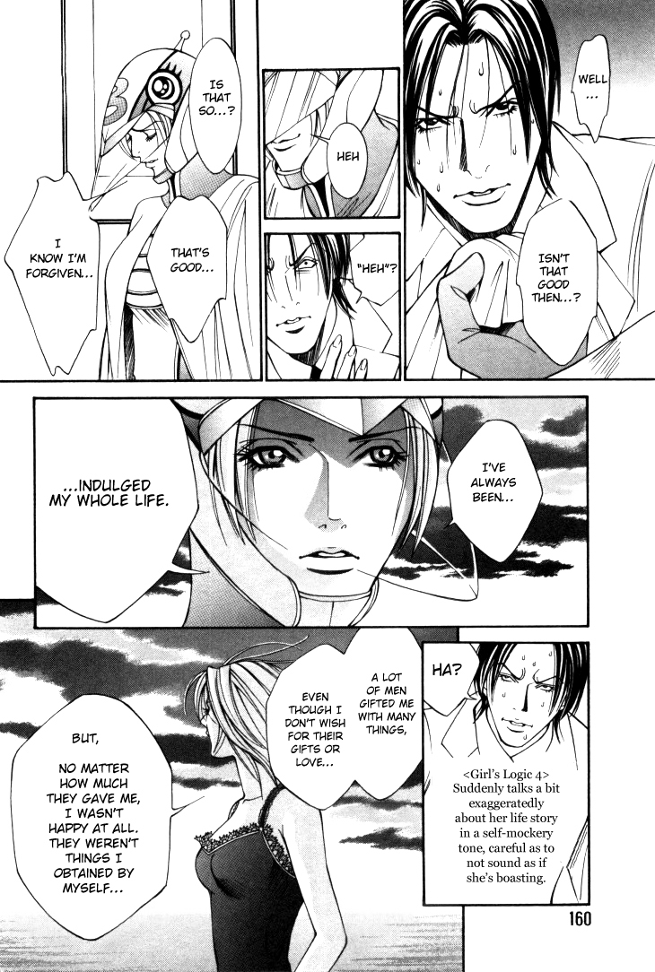 Stanley Hawk no Jikenbo - Kamen Chapter 7.5 page 10 - Chapter 7.5