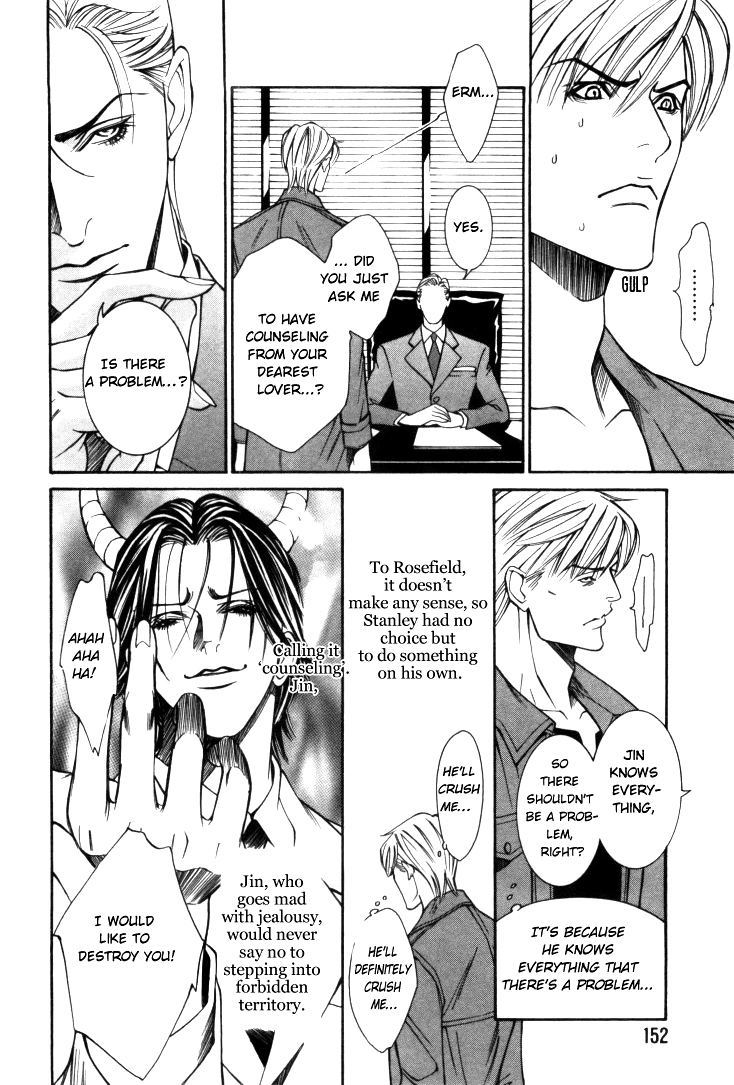 Stanley Hawk no Jikenbo - Kamen Chapter 7.5 page 2 - Chapter 7.5