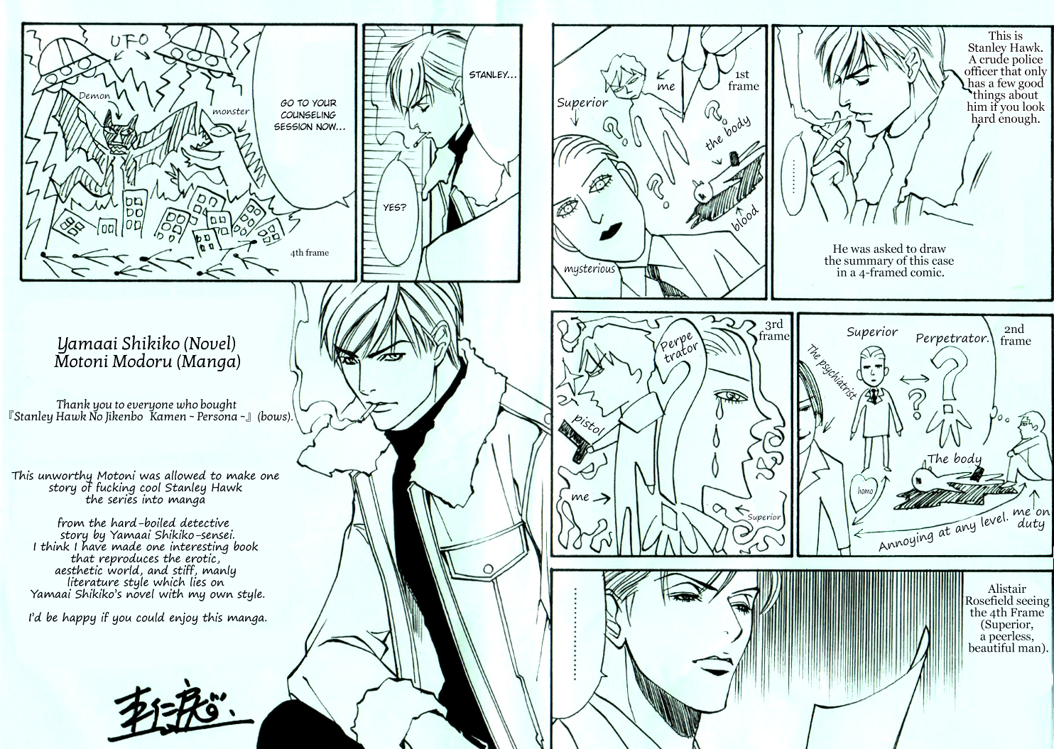 Stanley Hawk no Jikenbo - Kamen Chapter 7.5 page 21 - Chapter 7.5