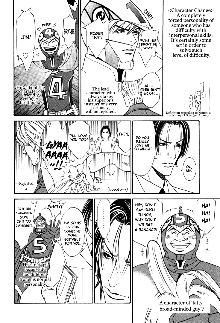 Stanley Hawk no Jikenbo - Kamen Chapter 7.5 page 4 - Chapter 7.5