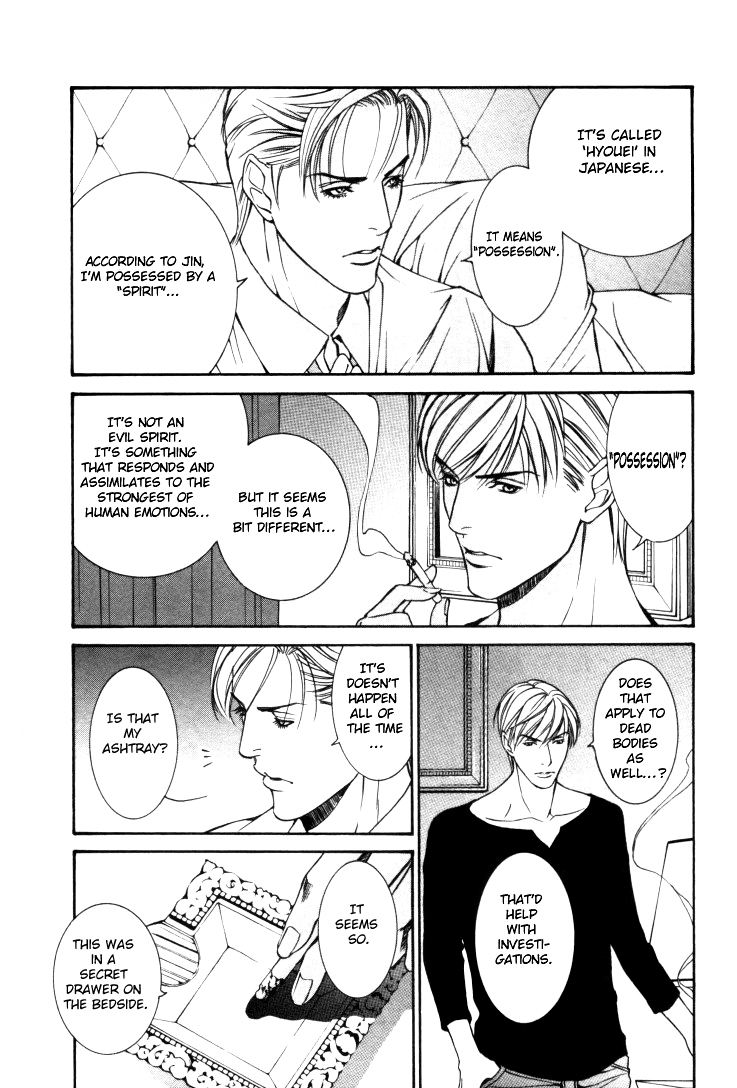 Stanley Hawk no Jikenbo - Kamen Chapter 7 page 3 - Chapter 7
