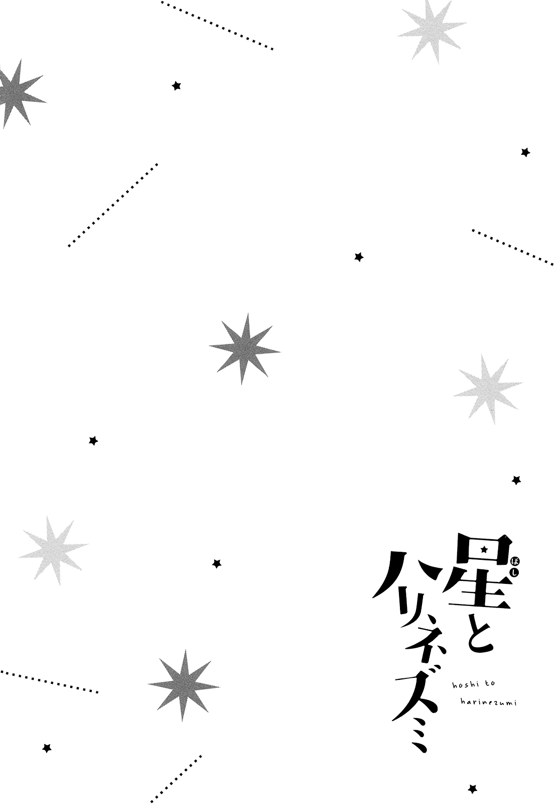 Star and Hedgehog Chapter 4 page 4 - Chapter 4