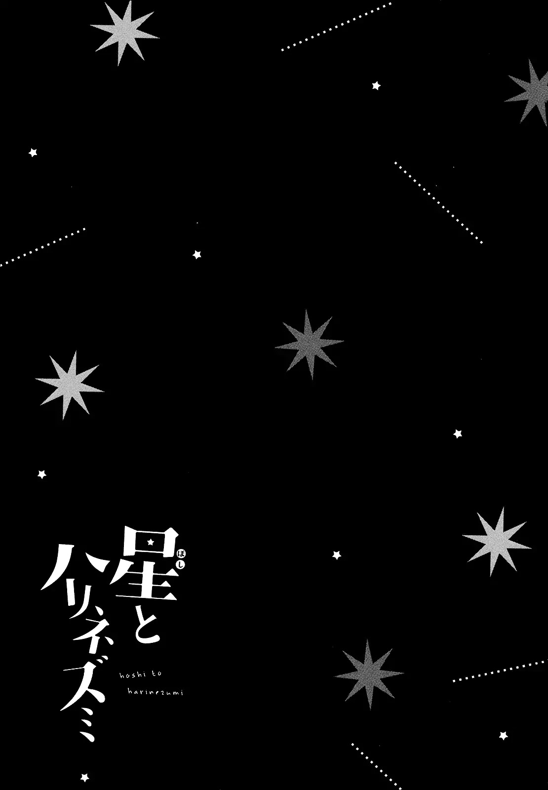 Star and Hedgehog Chapter 5 page 37 - Chapter 5