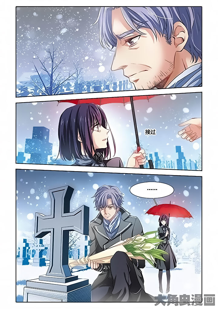 Star Dream Idol Project Chapter 4 page 7 - Chapter 4