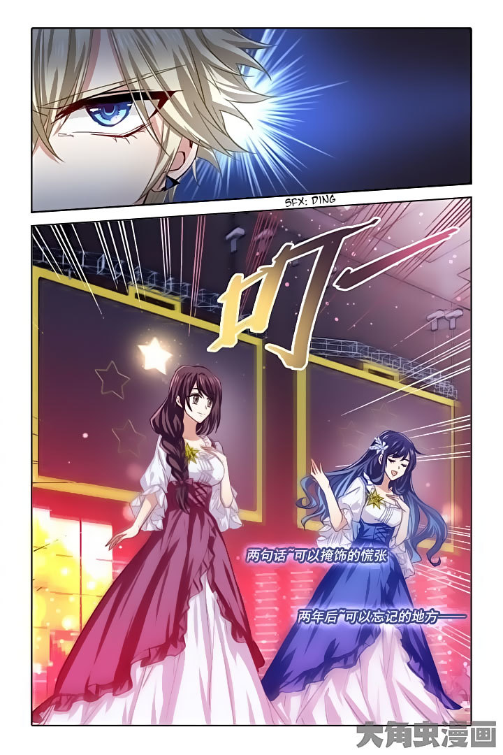 Star Dream Idol Project Chapter 59 page 6 - Chapter 59