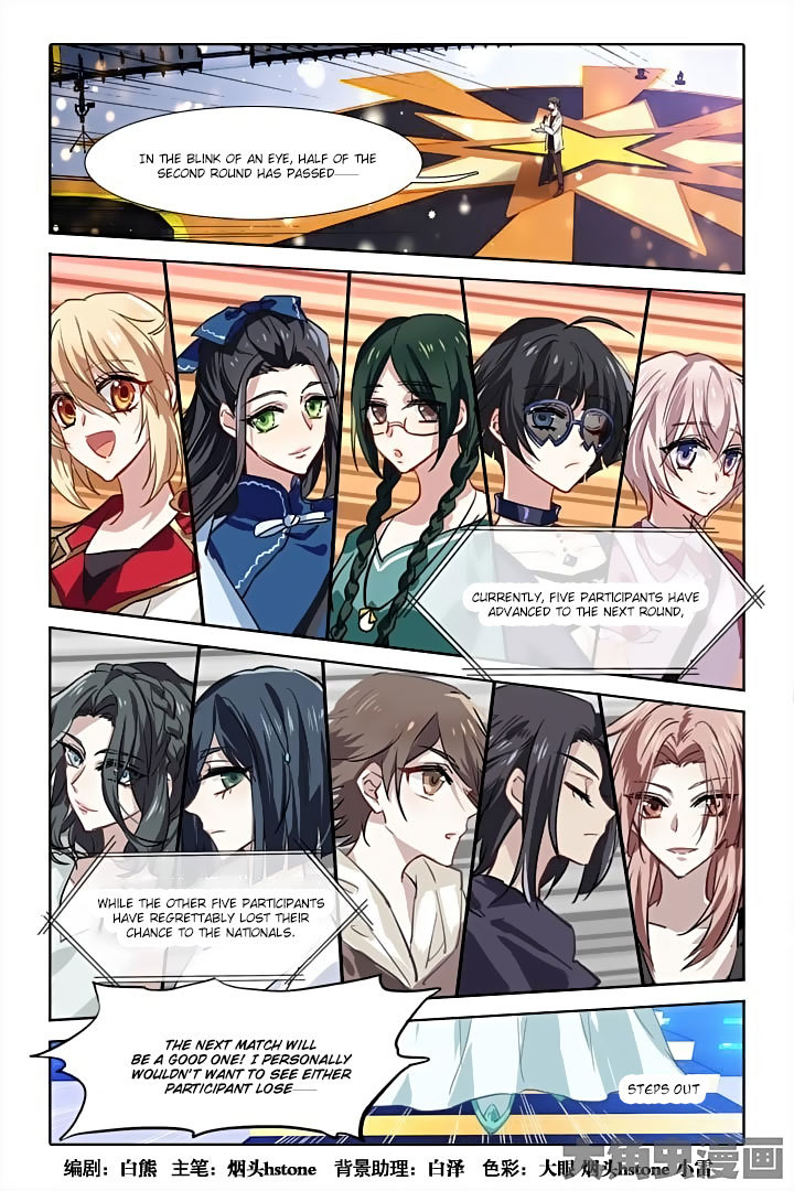 Star Dream Idol Project Chapter 76 page 1 - Chapter 76