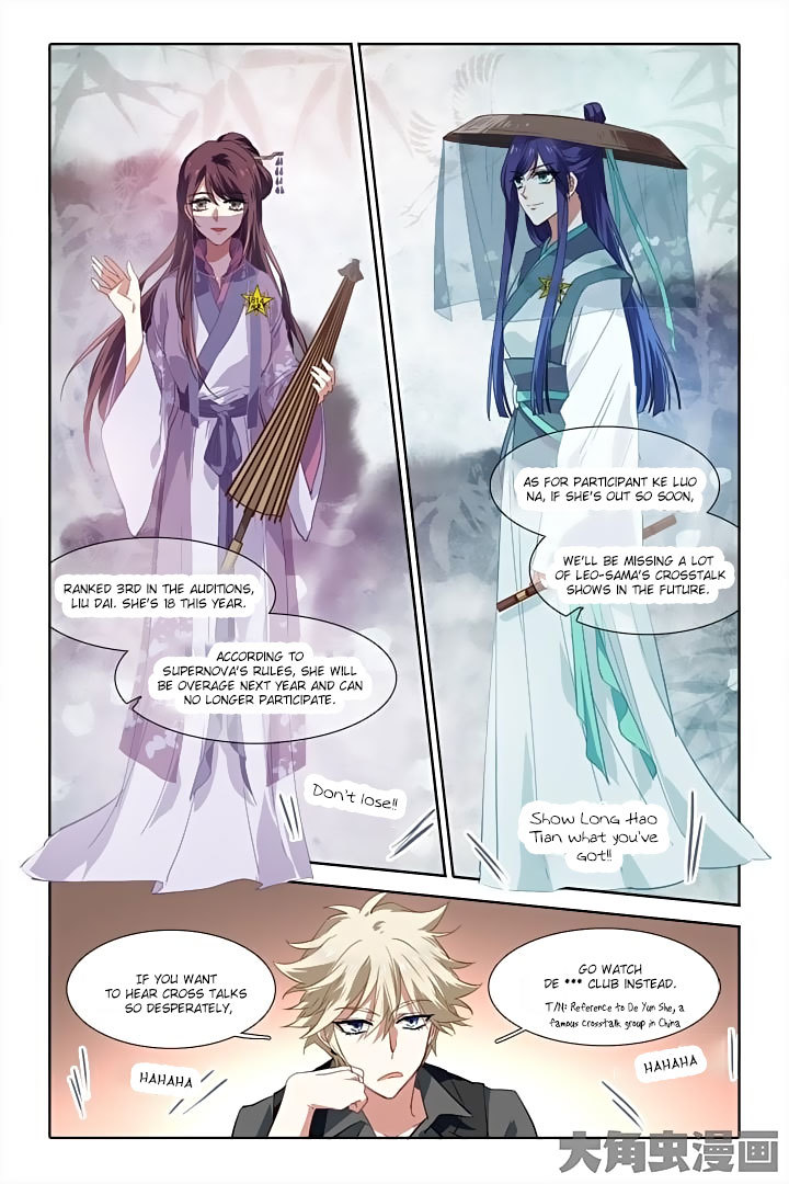 Star Dream Idol Project Chapter 76 page 2 - Chapter 76