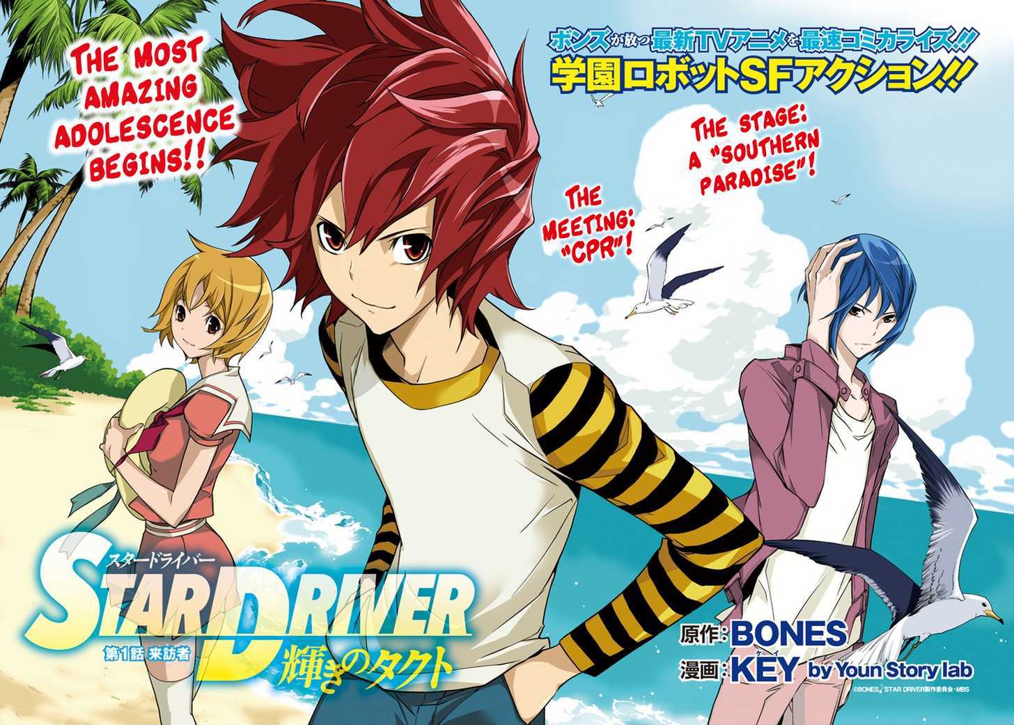 Star Driver: Kagayaki no Takuto Chapter 1 page 2 - Chapter 1 : Visitors