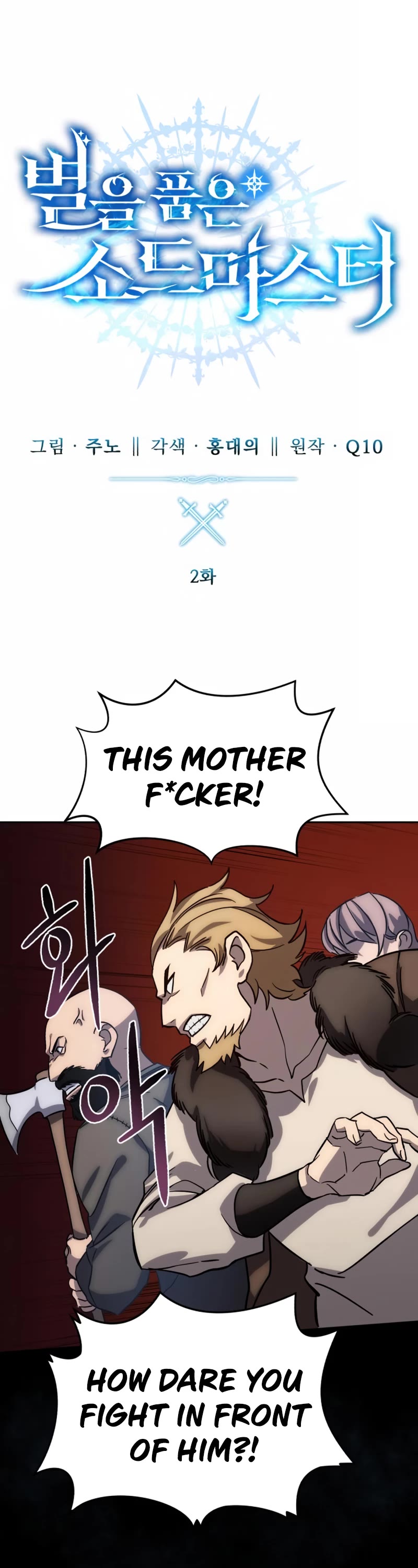 Star-Fostered Swordmaster Chapter 2 page 22 - Chapter 2