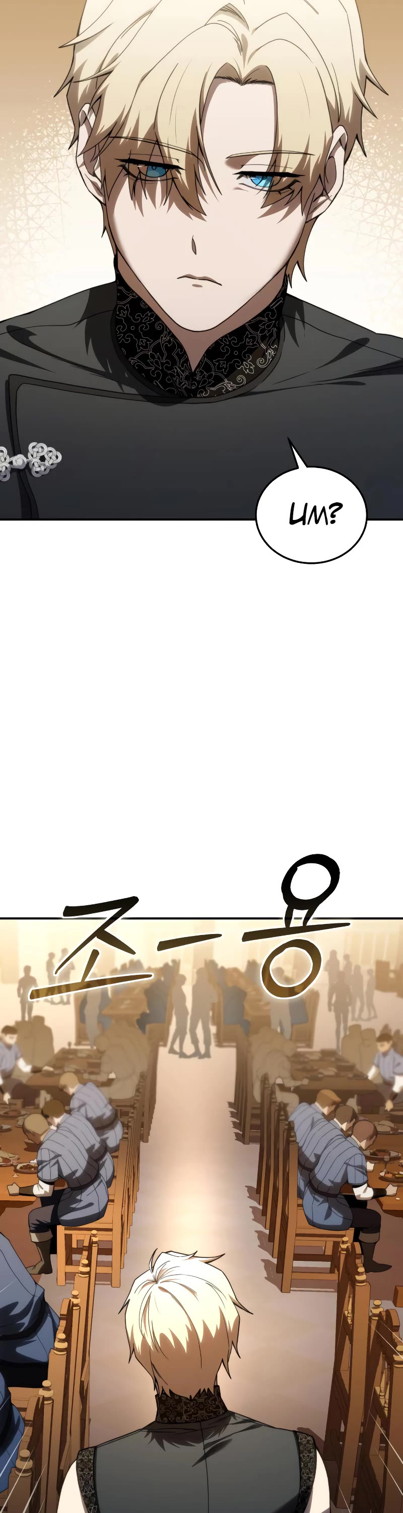 Star-Fostered Swordmaster Chapter 25 page 68 - Chapter 25