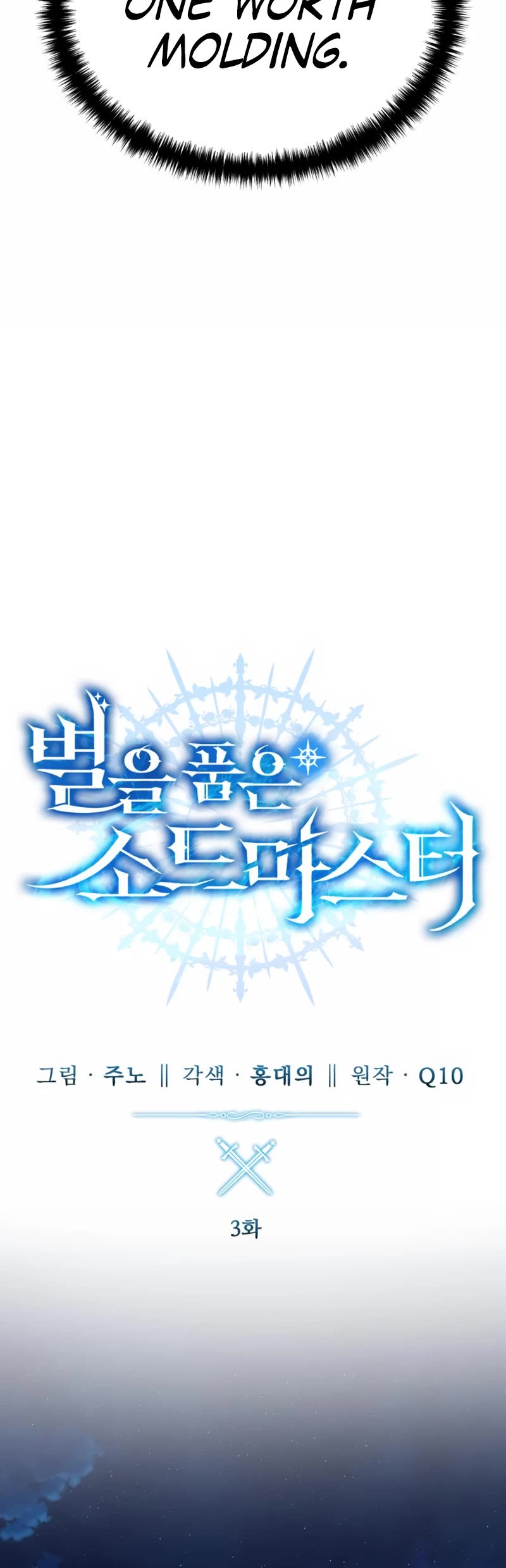 Star-Fostered Swordmaster Chapter 3 page 17 - Chapter 3