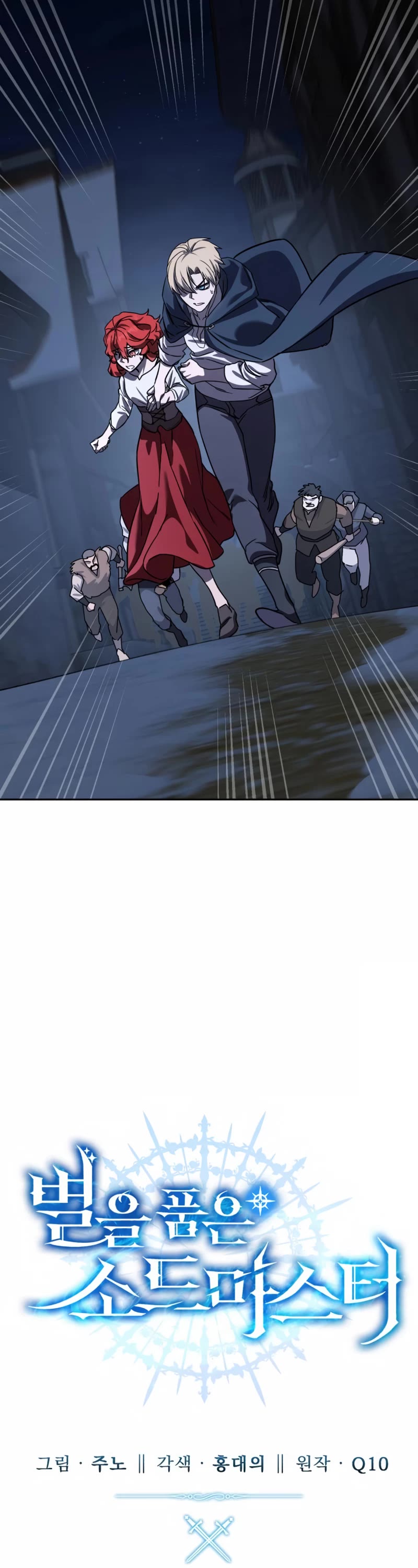 Star-Fostered Swordmaster Chapter 5 page 19 - Chapter 5