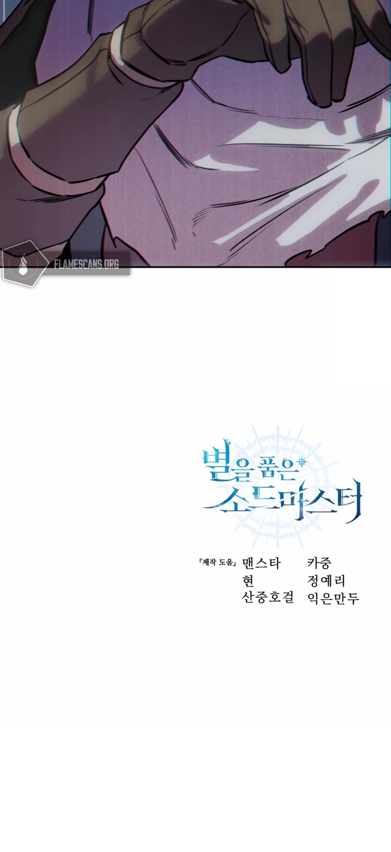 Star-Fostered Swordmaster Chapter 7 page 67 - Chapter 7