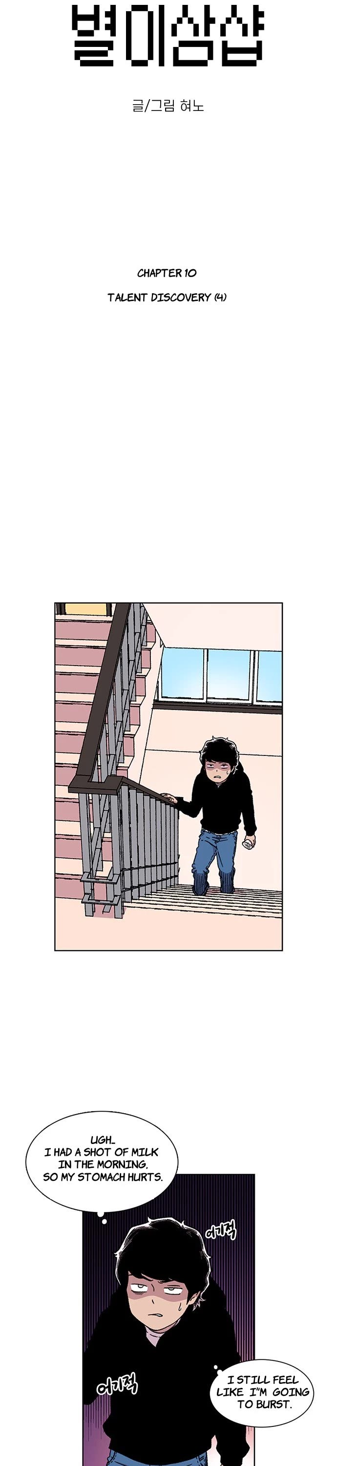 Star Ginseng Store Chapter 10 page 6 - Chapter 10: Talent Discovery (4)