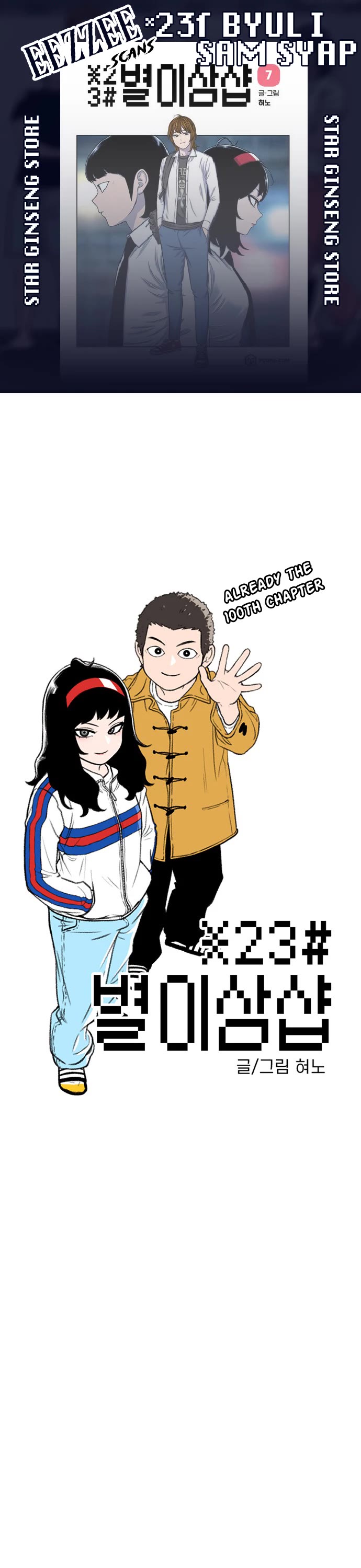 Star Ginseng Store Chapter 100 page 1 - Chapter 100: Uninvited Guest