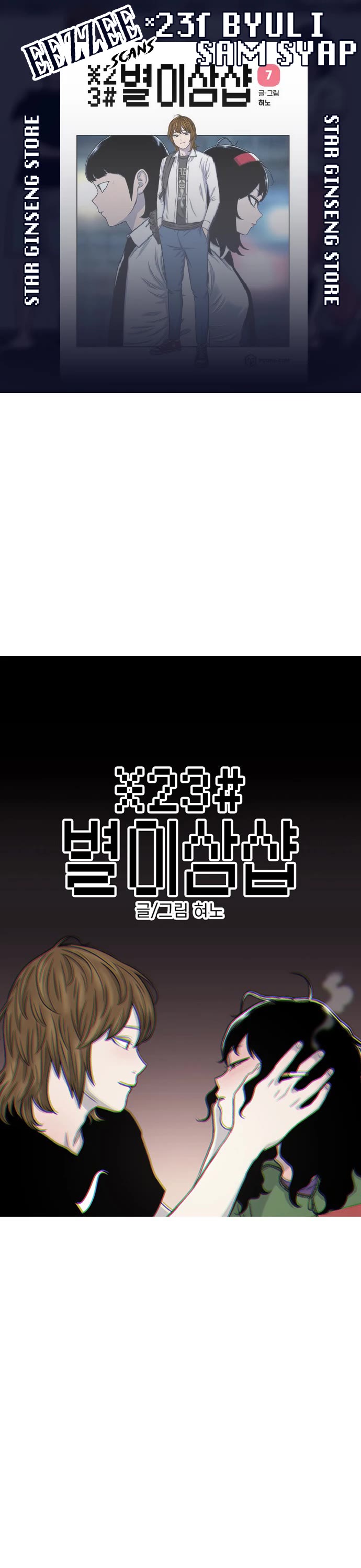 Star Ginseng Store Chapter 103 page 1 - Chapter 103: Birds of A Feather (2)