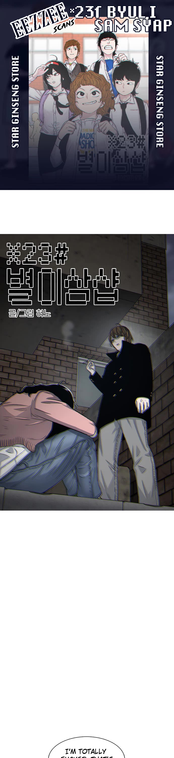 Star Ginseng Store Chapter 109 page 1 - Chapter 109: Jealousy (6)