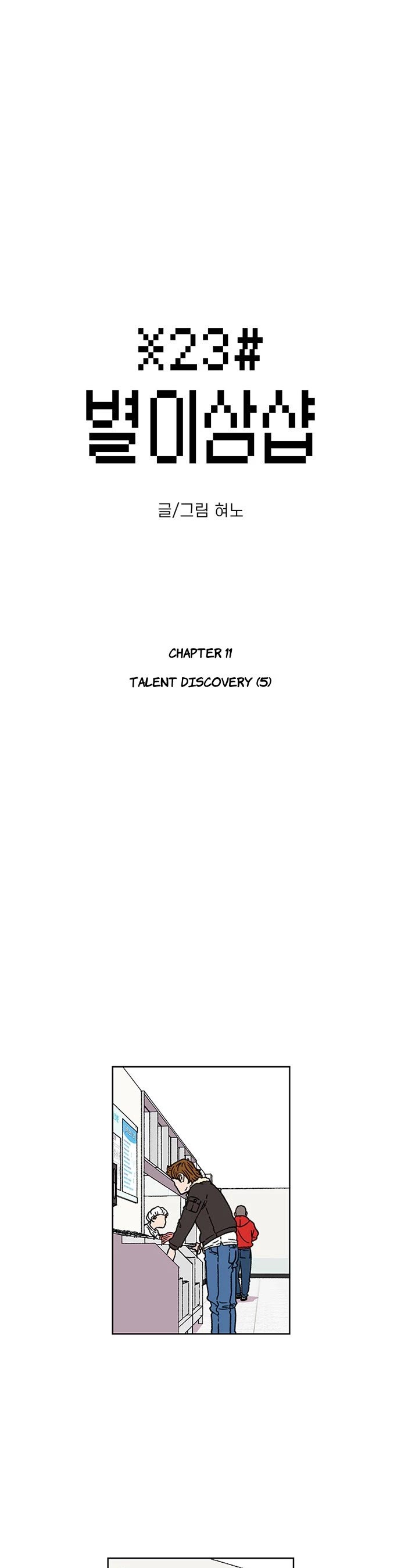 Star Ginseng Store Chapter 11 page 4 - Chapter 11: Talent Discovery (5)