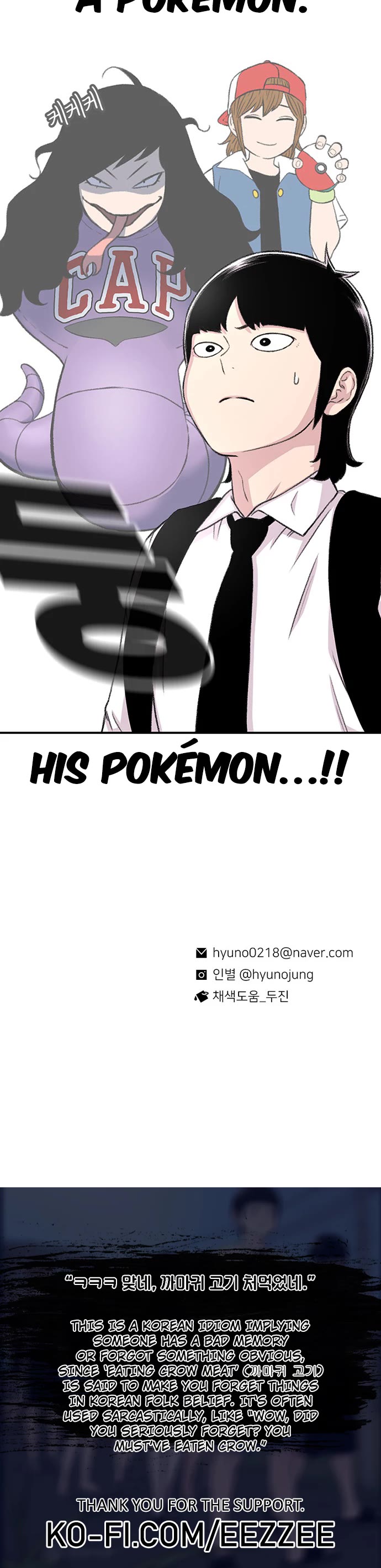 Star Ginseng Store Chapter 110 page 40 - Chapter 110: Jealousy (7)