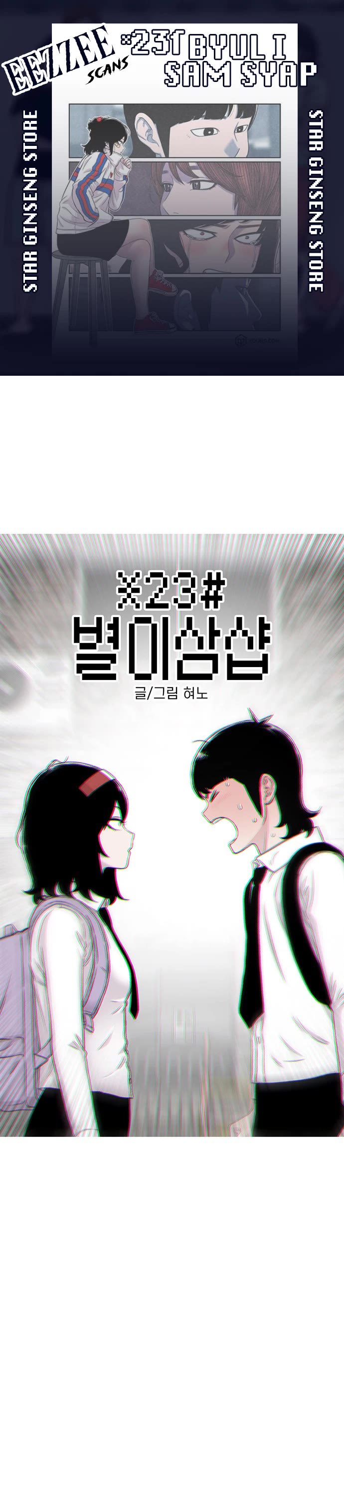 Star Ginseng Store Chapter 112 page 1 - Chapter 112: I'm Done
