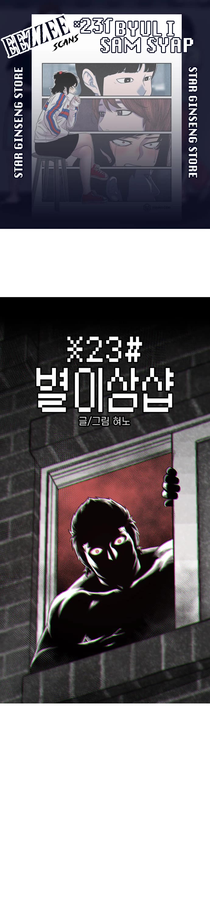 Star Ginseng Store Chapter 118 page 1 - Chapter 118: Blazing Friday (5)