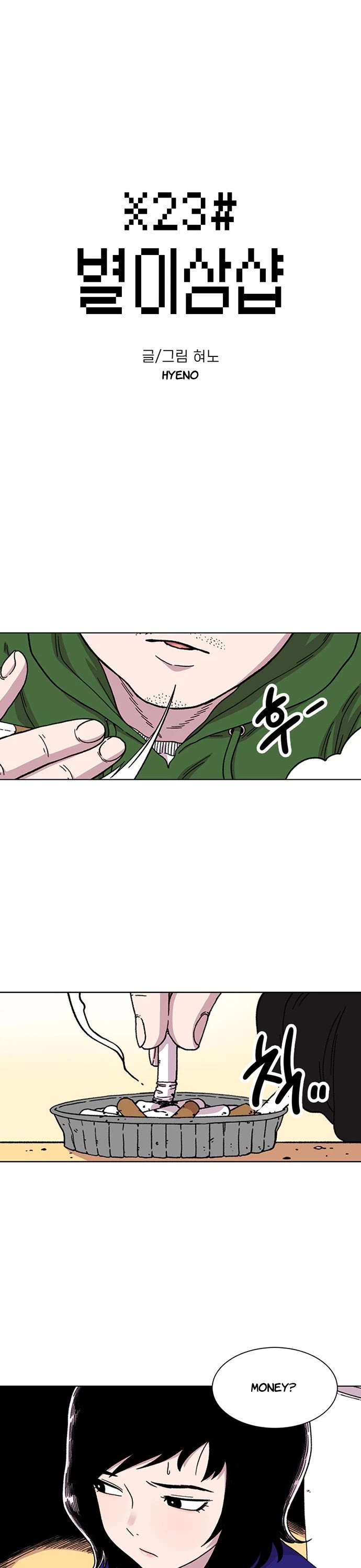 Star Ginseng Store Chapter 12 page 2 - Chapter 12: Lets Go To Lotte World!