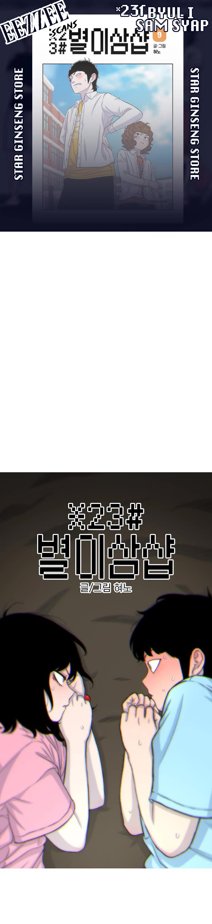 Star Ginseng Store Chapter 124 page 1 - Chapter 124: I'm Done? Like Hell I Am