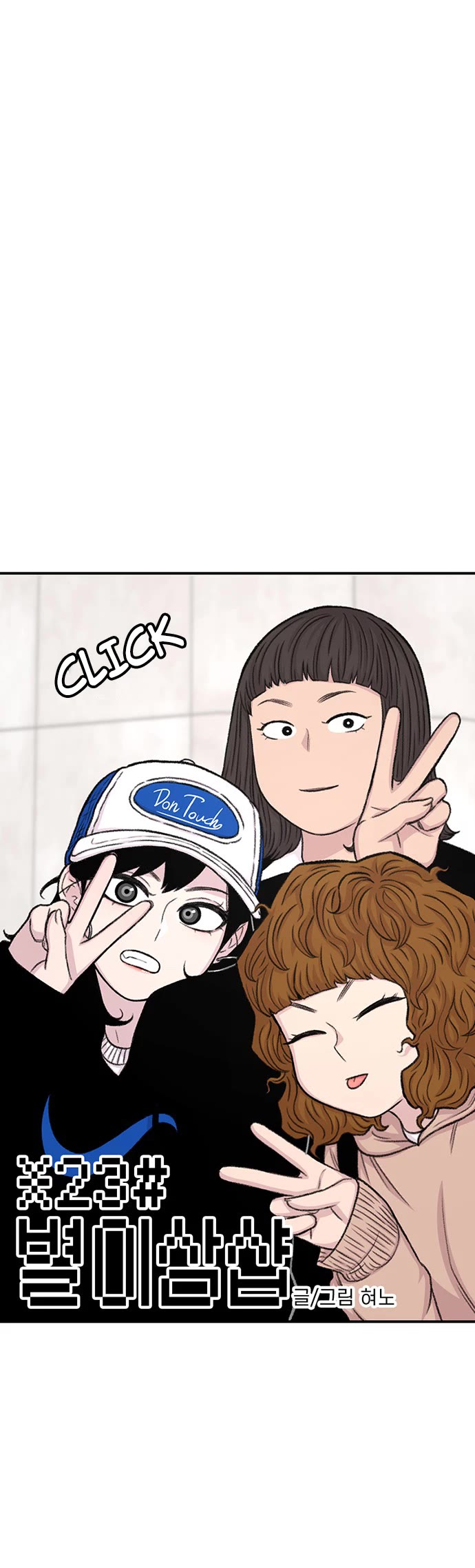Star Ginseng Store Chapter 137 page 4 - Chapter 137: The Thing That's Bothering Me... (10)