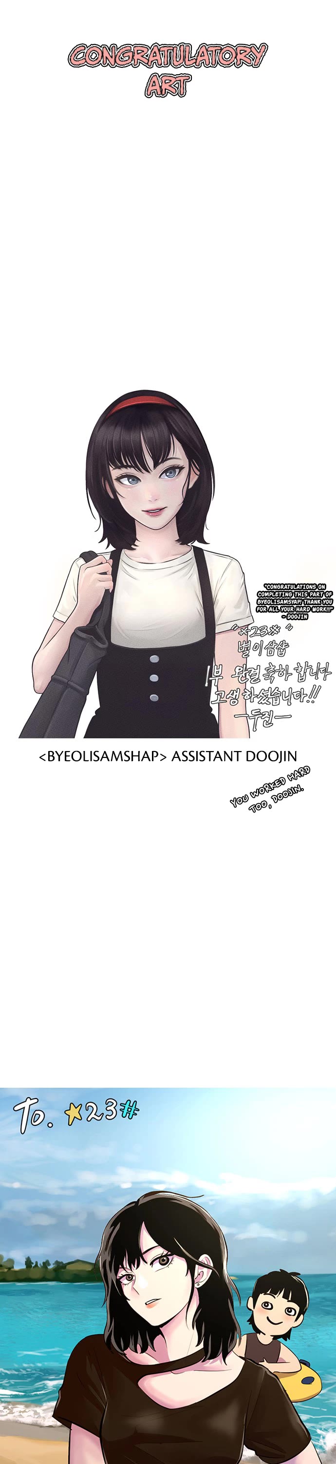 Star Ginseng Store Chapter 144.5 page 21 - Chapter 144.5: Season 1 Epilogue