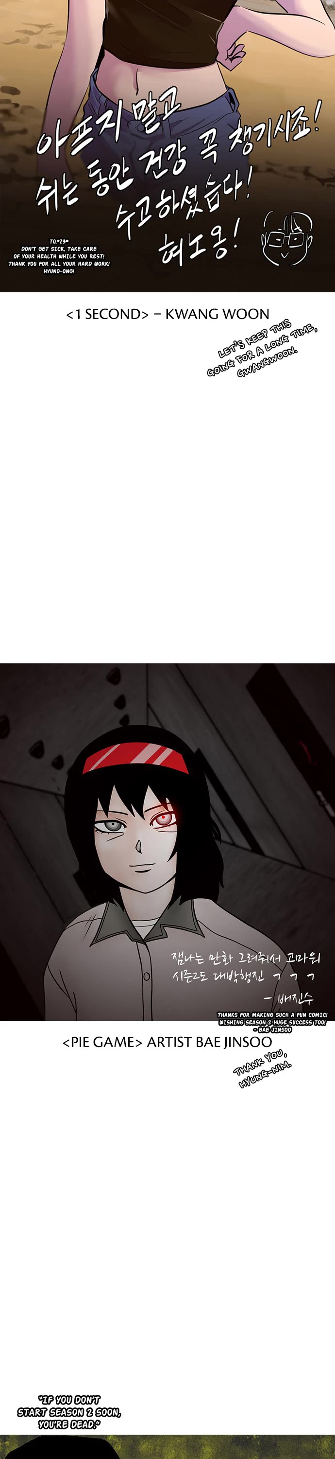Star Ginseng Store Chapter 144.5 page 22 - Chapter 144.5: Season 1 Epilogue