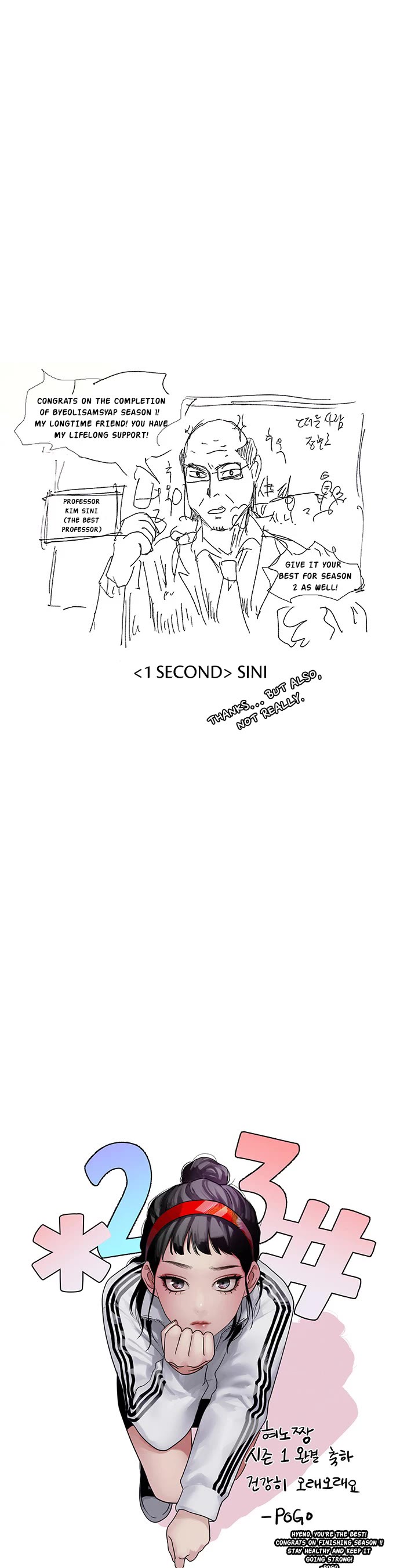 Star Ginseng Store Chapter 144.5 page 24 - Chapter 144.5: Season 1 Epilogue
