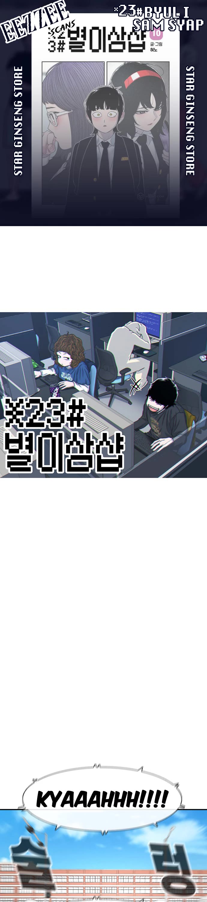 Star Ginseng Store Chapter 146 page 1 - Chapter 146: The Thing That's Bothering Me... (12)