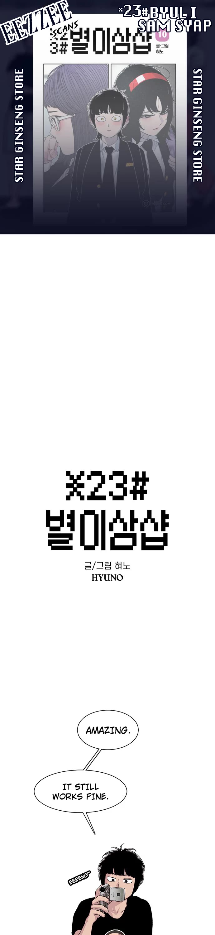 Star Ginseng Store Chapter 150 page 1 - Chapter 150: Distance (5)