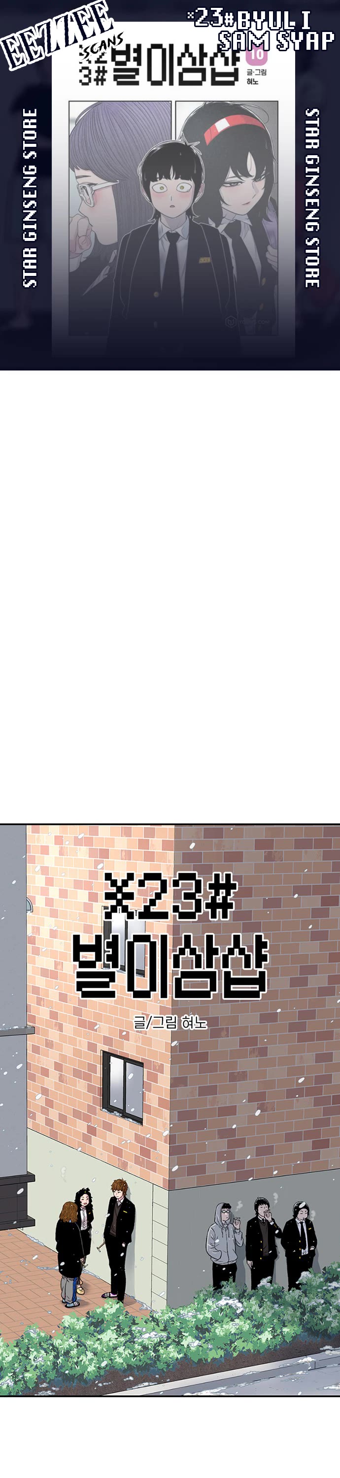 Star Ginseng Store Chapter 151 page 1 - Chapter 151: Distance (6)