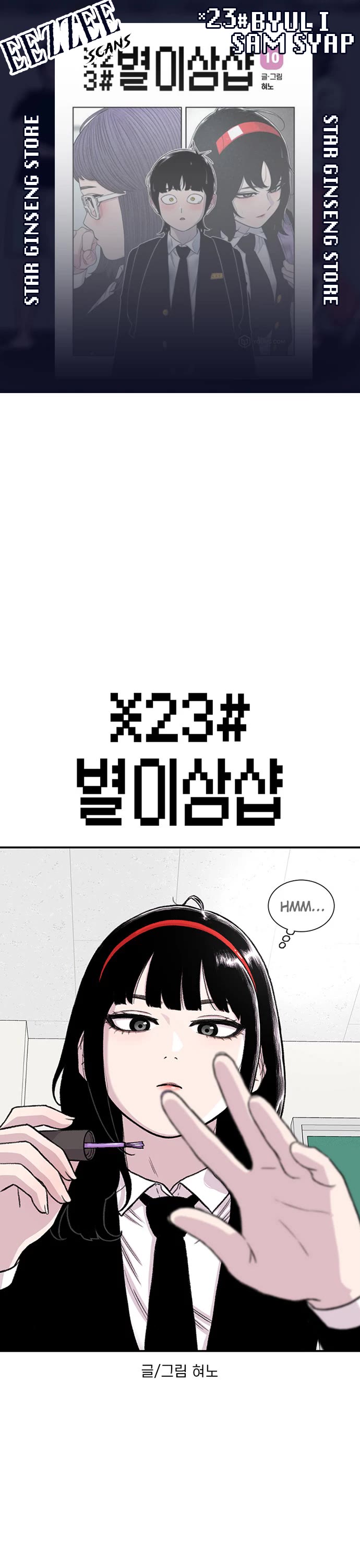 Star Ginseng Store Chapter 152 page 1 - Chapter 152: Distance (7)