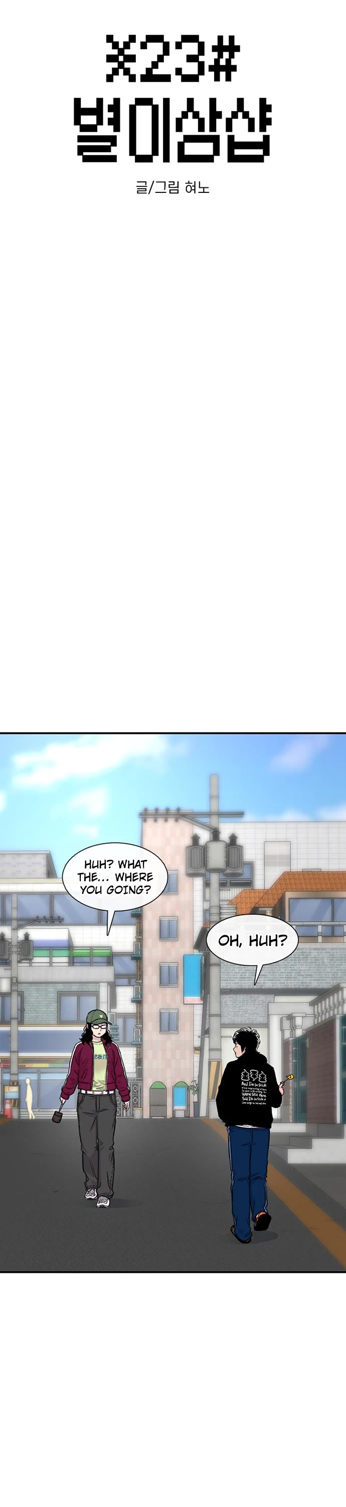 Star Ginseng Store Chapter 155 page 7 - Chapter 155: Their Weekend