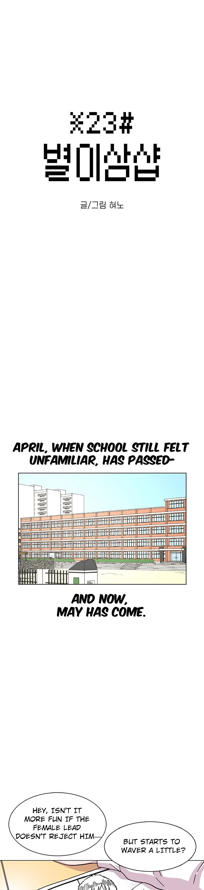 Star Ginseng Store Chapter 17 page 1 - Chapter 17: School Uniform