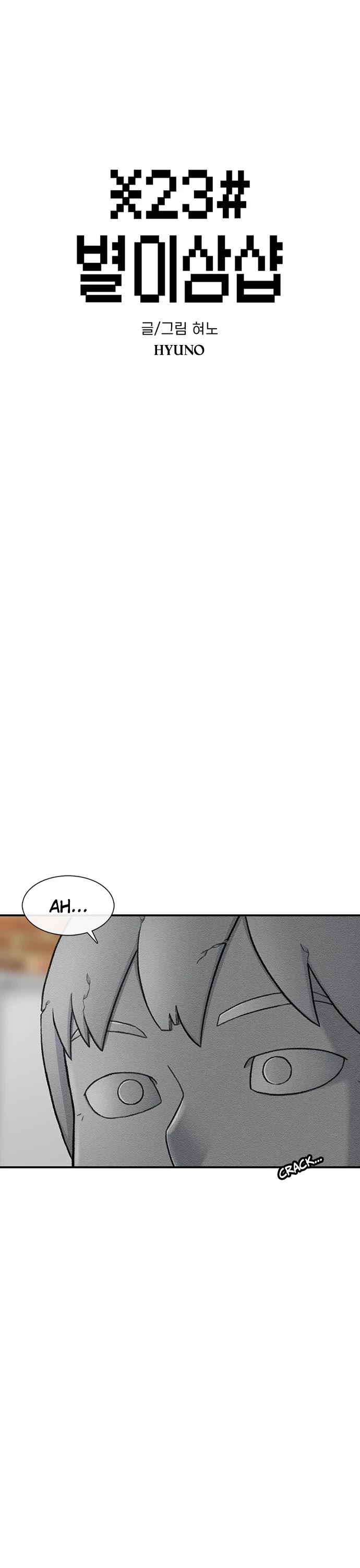 Star Ginseng Store Chapter 173 page 3 - Chapter 173: The Reason I Don't Want To Talk About It (6)