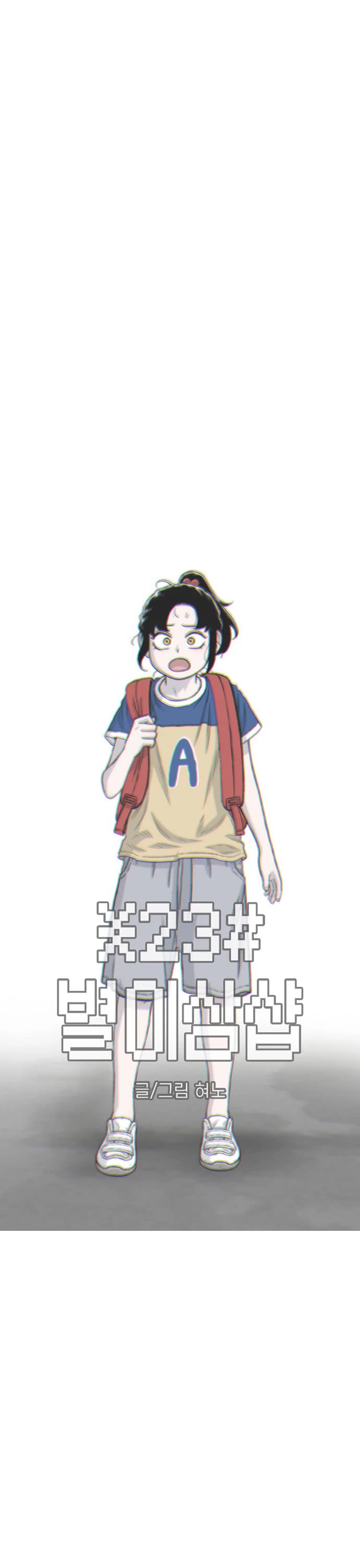 Star Ginseng Store Chapter 174 page 3 - Chapter 174: The Reason I Don't Want To Talk About It (7)
