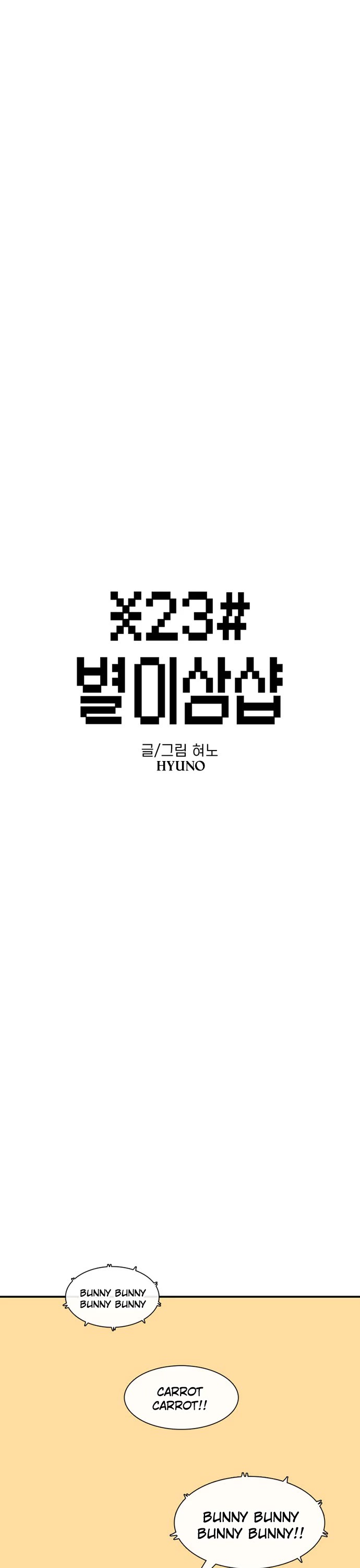Star Ginseng Store Chapter 187 page 7 - Chapter 187: Chaotic Sunday (3)