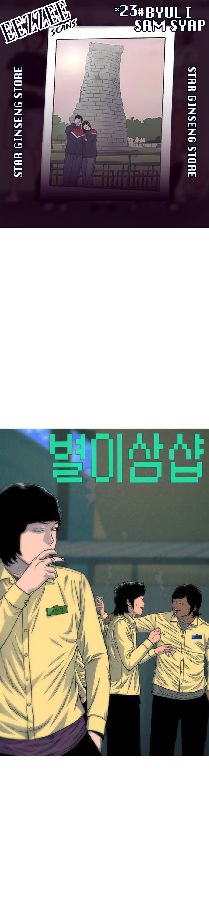 Star Ginseng Store Chapter 193 page 1 - Chapter 193: Hyena (10)